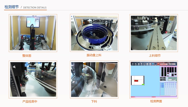 彈簧尺寸檢測設備光學篩選機檢測細節